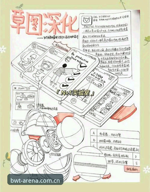 BWT体育下载全流程详解：从安装到体验的专业分析